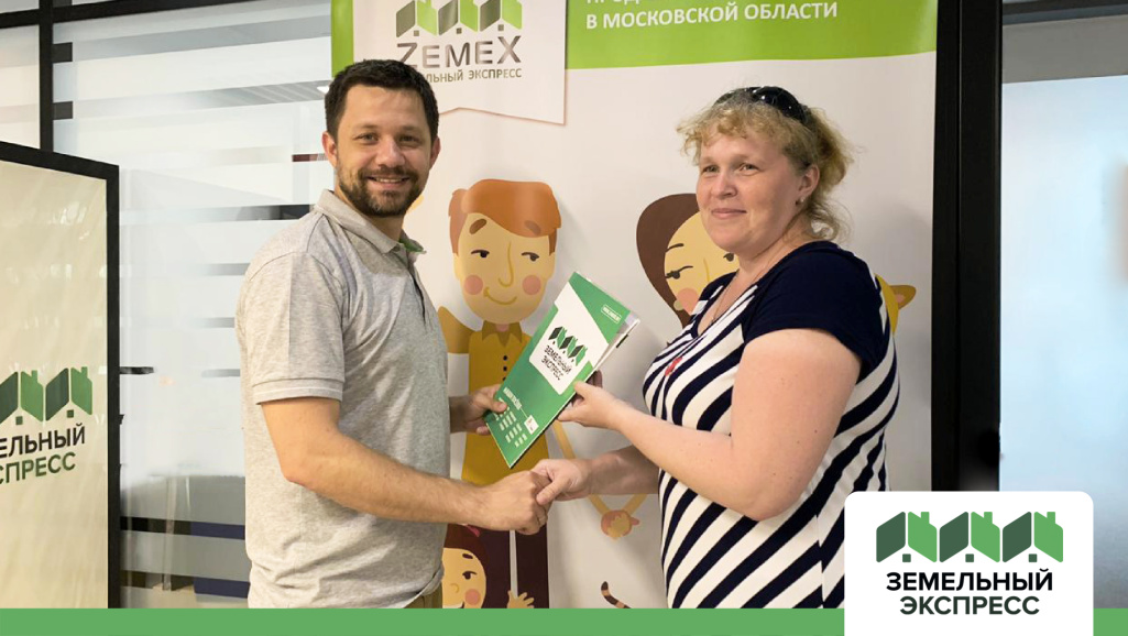 Розыгрыш участка в "Степыгино"